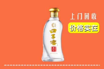 高价收购:东莞市石排镇上门回收口子窖